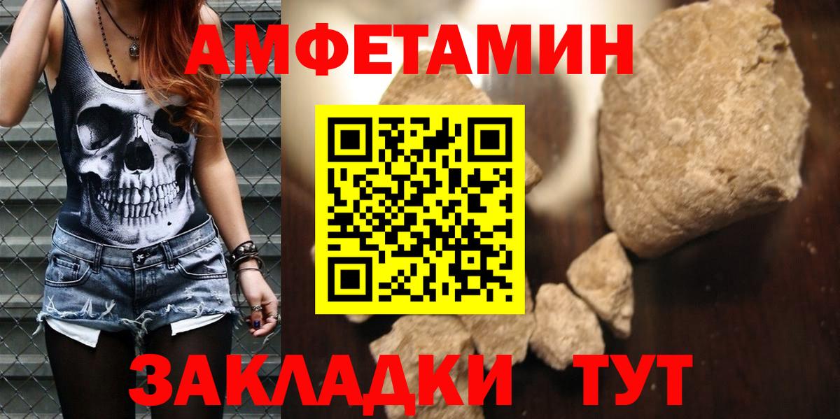 АМФ 98%  АМФЕТАМИН  Черногорск  Вход с VPN 