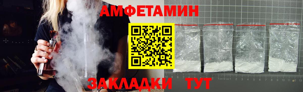 Amphetamine 98% Черногорск