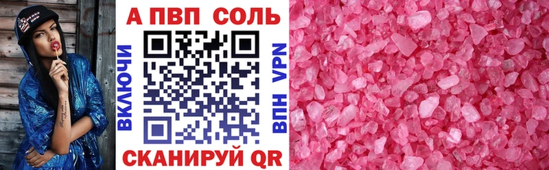 нарко площадка какой сайт  Черногорск  Alpha PVP кристаллы 
