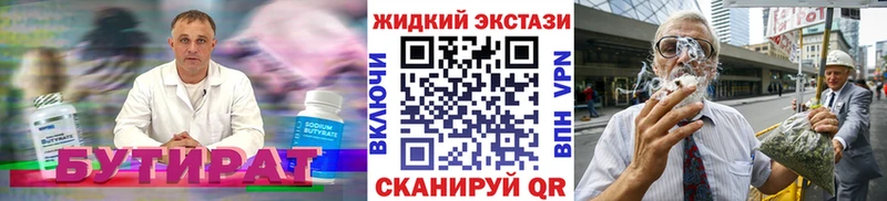 МЕГА как зайти Черногорск БУТИРАТ BDO 33%