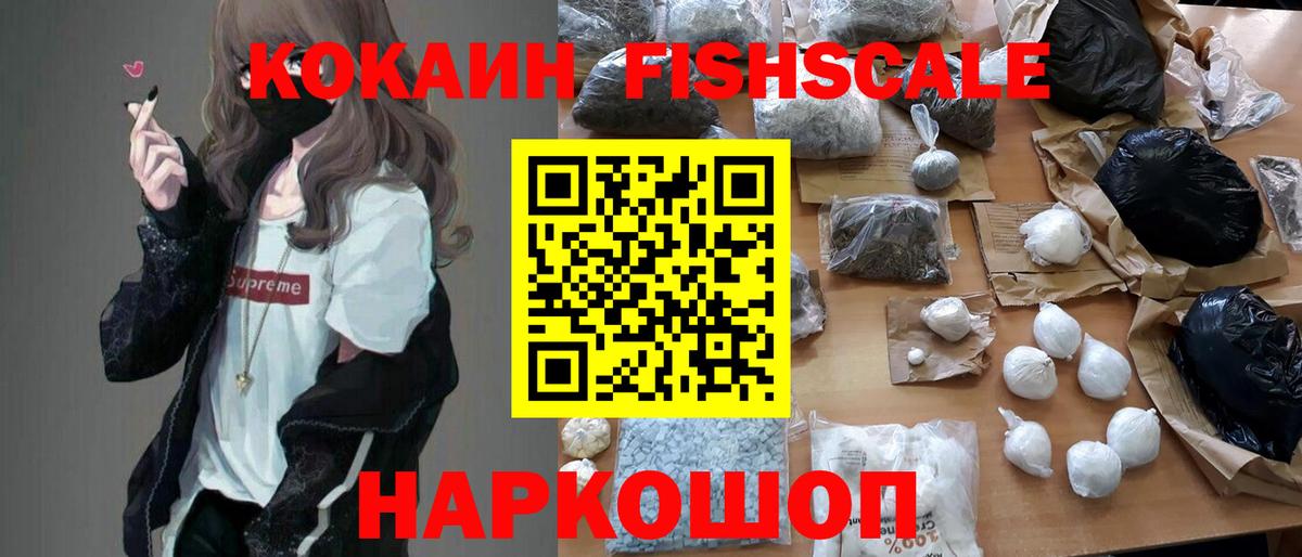 Cocaine Колумбийский  где найти   Черногорск 