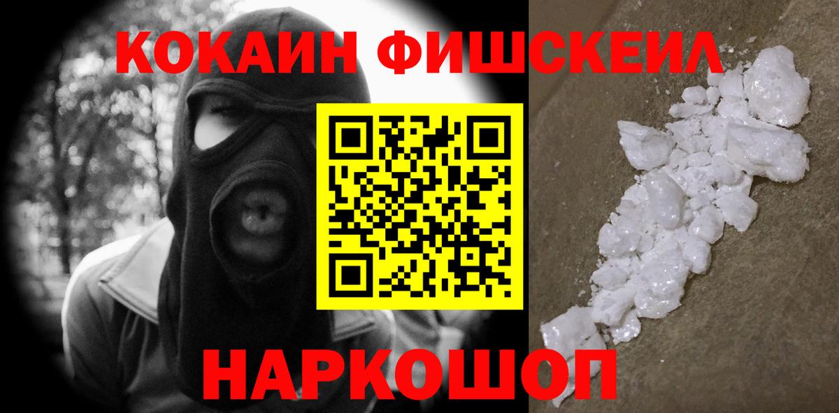 КОКАИН VHQ Черногорск