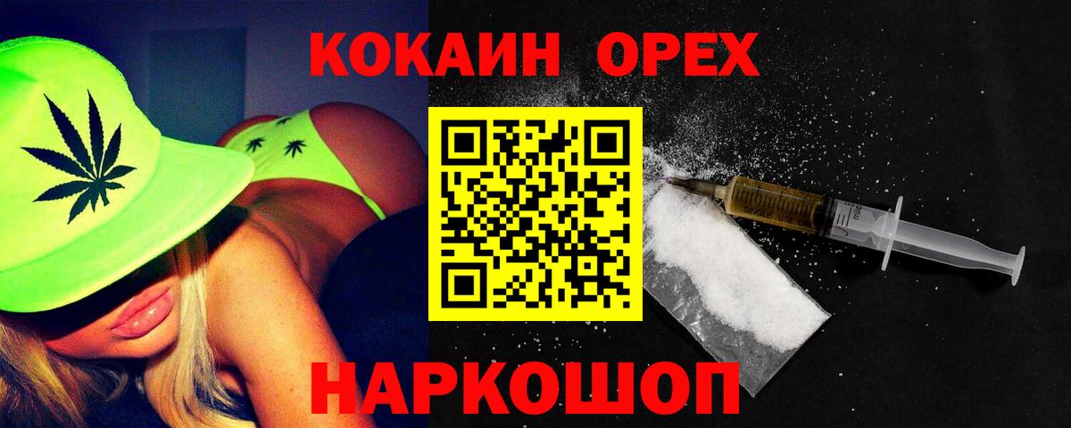 Черногорск  КОКАИН Боливия  Вход с VPN 