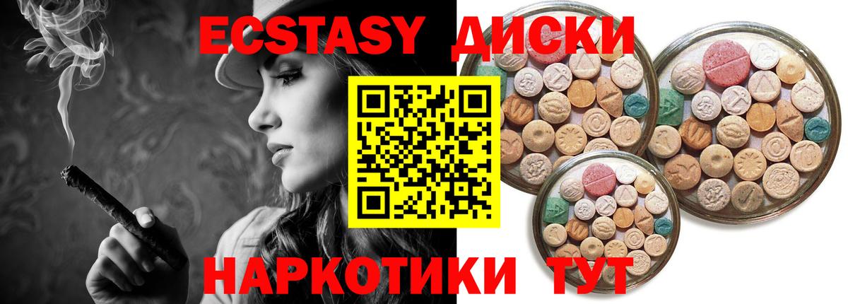 ЭКСТАЗИ  hydra ссылки  Ecstasy louis Vuitton  Экстази Philipp Plein  Черногорск 