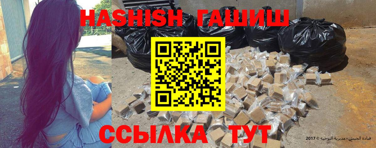 Гашиш убойный  ГАШИШ VHQ  Черногорск 