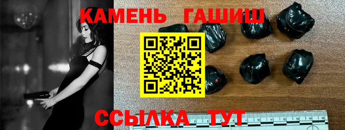 Гашиш убойный Черногорск