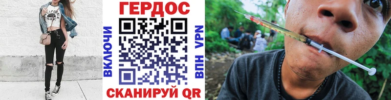 ГЕРОИН хмурый  Черногорск 