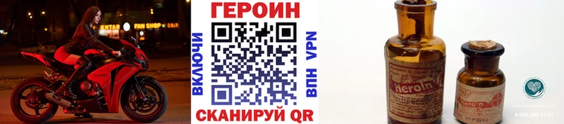 ГЕРОИН Heroin Черногорск