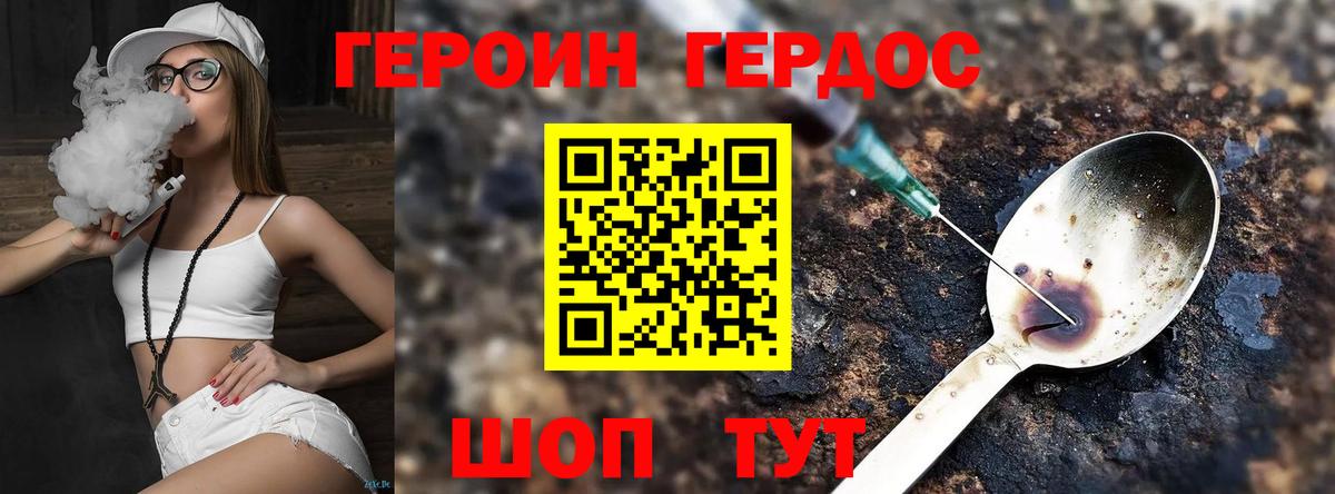 ГЕРОИН Афган  Героин  Черногорск 