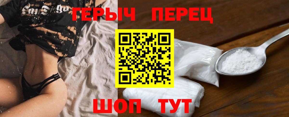 Героин  ГЕРОИН VHQ  Вход с VPN  Черногорск 