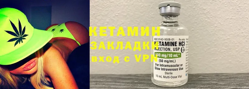 Кетамин ketamine  Черногорск 