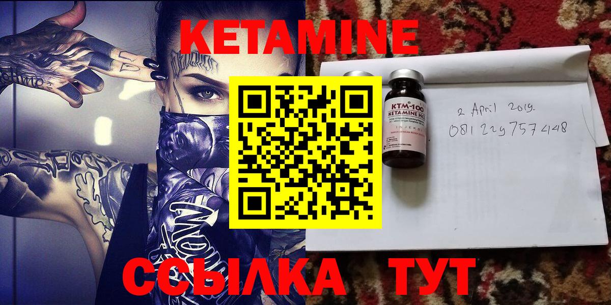 площадка состав  Кетамин ketamine  КЕТАМИН ketamine  Вход с VPN  Черногорск 