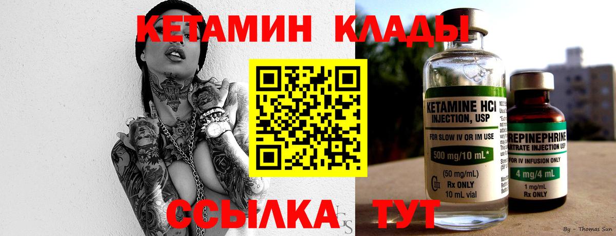 Кетамин ketamine  Черногорск  Кетамин ketamine 