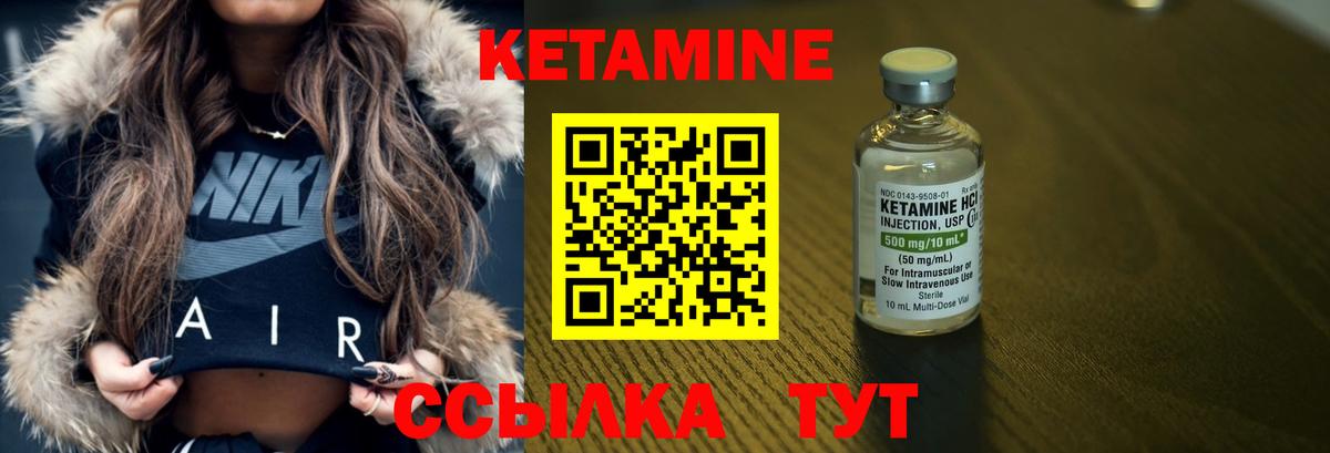Кетамин VHQ Черногорск