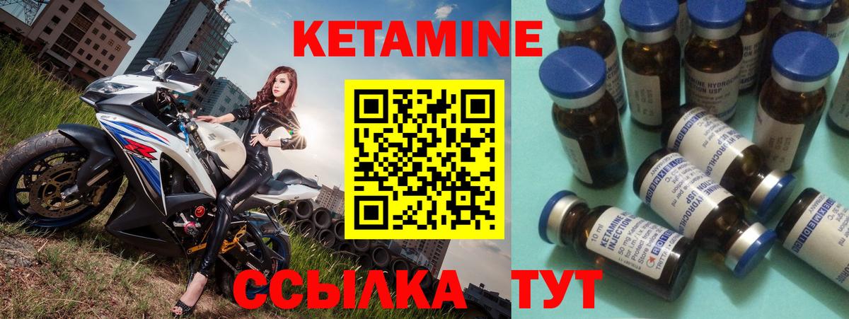 КЕТАМИН ketamine Черногорск