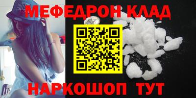 меф Будённовск