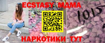 экстази Донецк