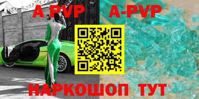 ALPHA PVP Абинск