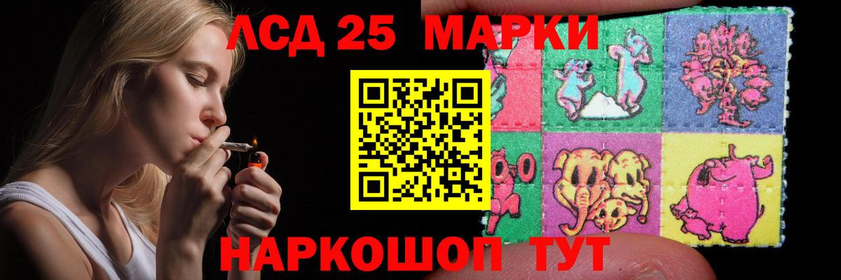LSD-25 экстази кислота Черногорск