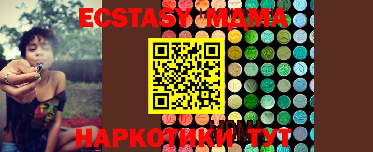 MDMA VHQ Черногорск