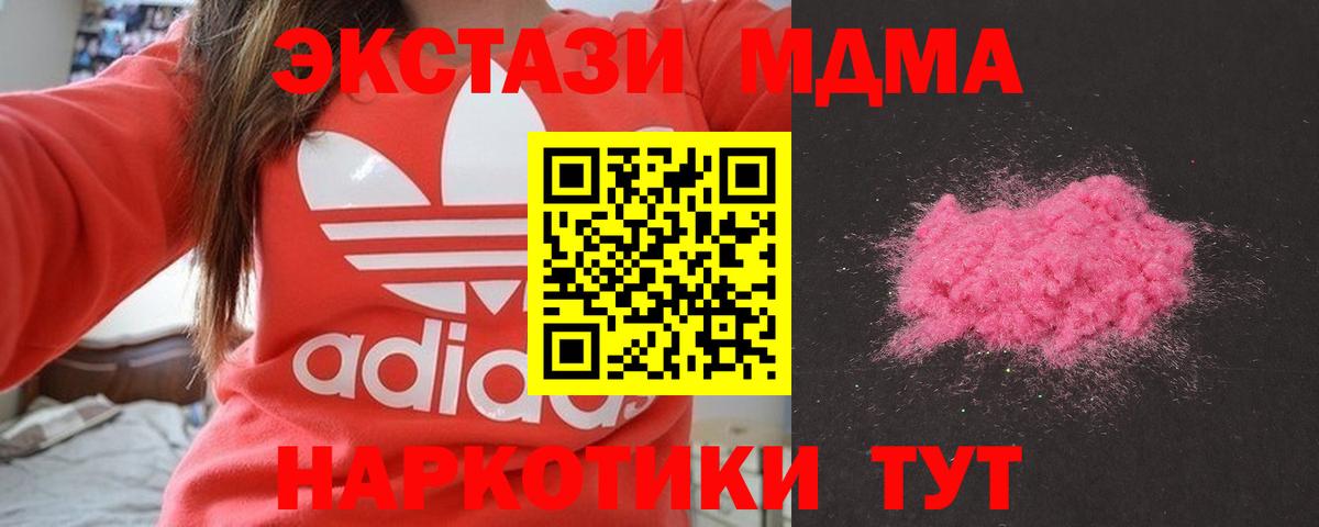 COCAIN  Черногорск  МЕФ  ГАШИШ  Вход с VPN  MDMA 