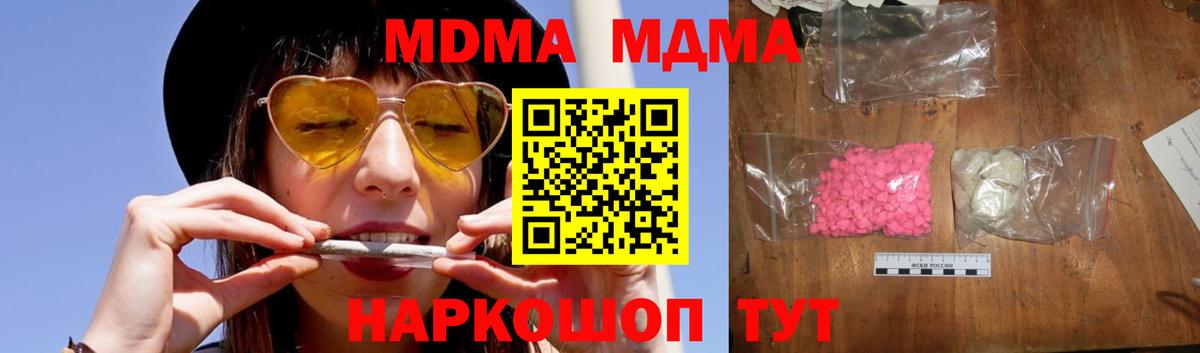 МДМА VHQ Черногорск