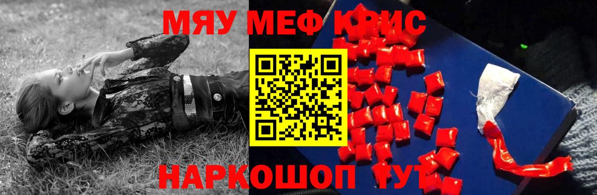 Гашиш  Экстази  Черногорск  Вход с VPN  МАРИХУАНА  Мефедрон   Меф МЯУ МЯУ  Купить наркотик 