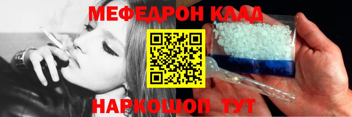 МЯУ-МЯУ  МЕФ  Вход с VPN  Меф мука  Черногорск  Меф mephedrone 