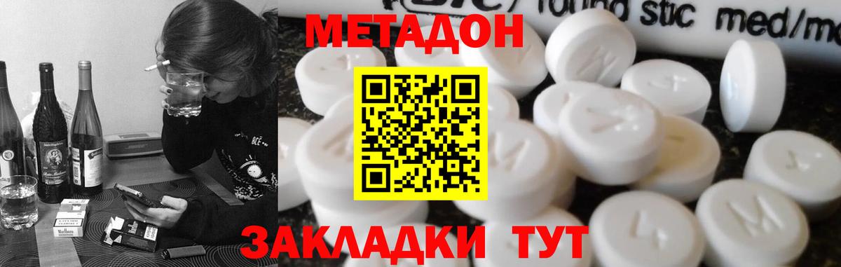 ссылка на мегу сайт  МЕТАДОН мёд  Черногорск  Вход с VPN  Метадон мёд 
