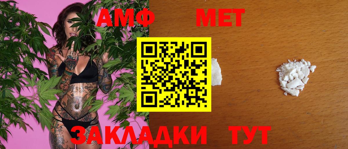 МЕТАМФЕТАМИН Декстрометамфетамин 99.9% Черногорск