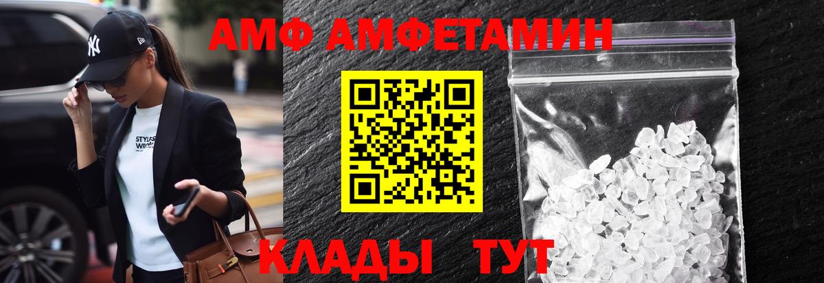 Черногорск  МЕТАМФЕТАМИН винт  Вход с VPN 