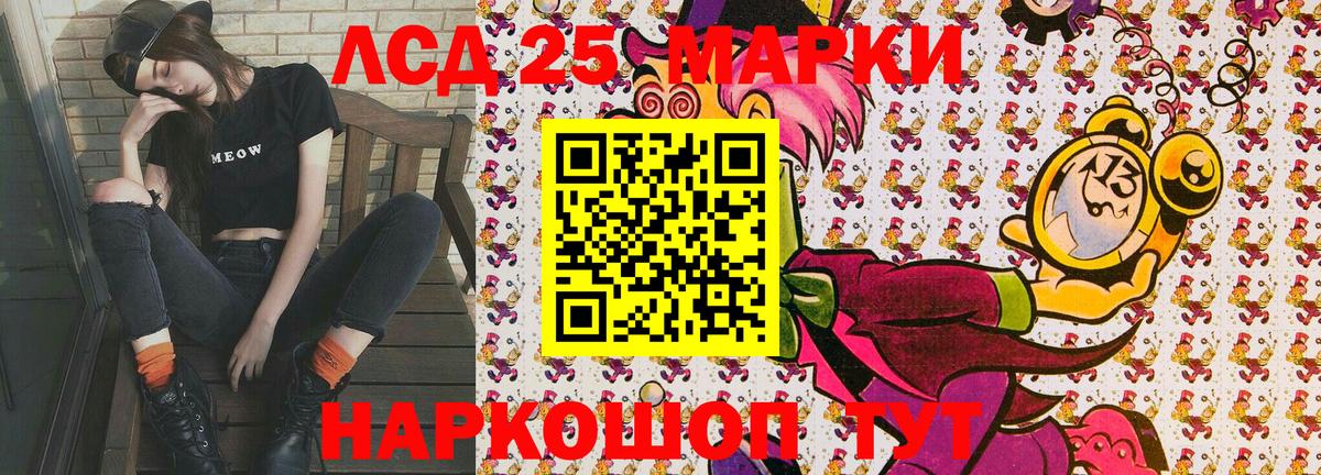 Марки 25I-NBOMe 1500мкг  Марки 25I-NBOMe 1500мкг  Черногорск 