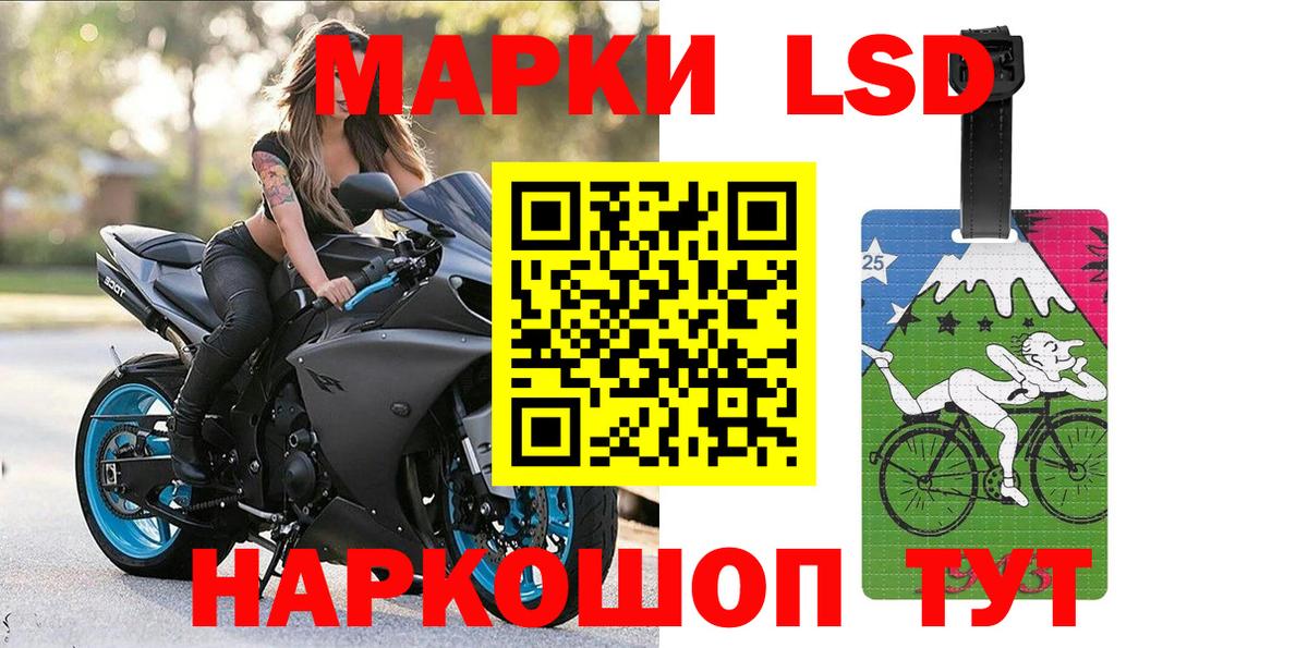 Марки 25I-NBOMe 1500мкг Черногорск