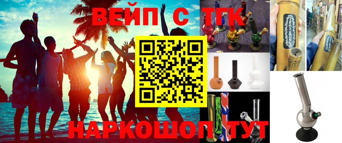 магазин    Черногорск  Дистиллят ТГК THC oil 